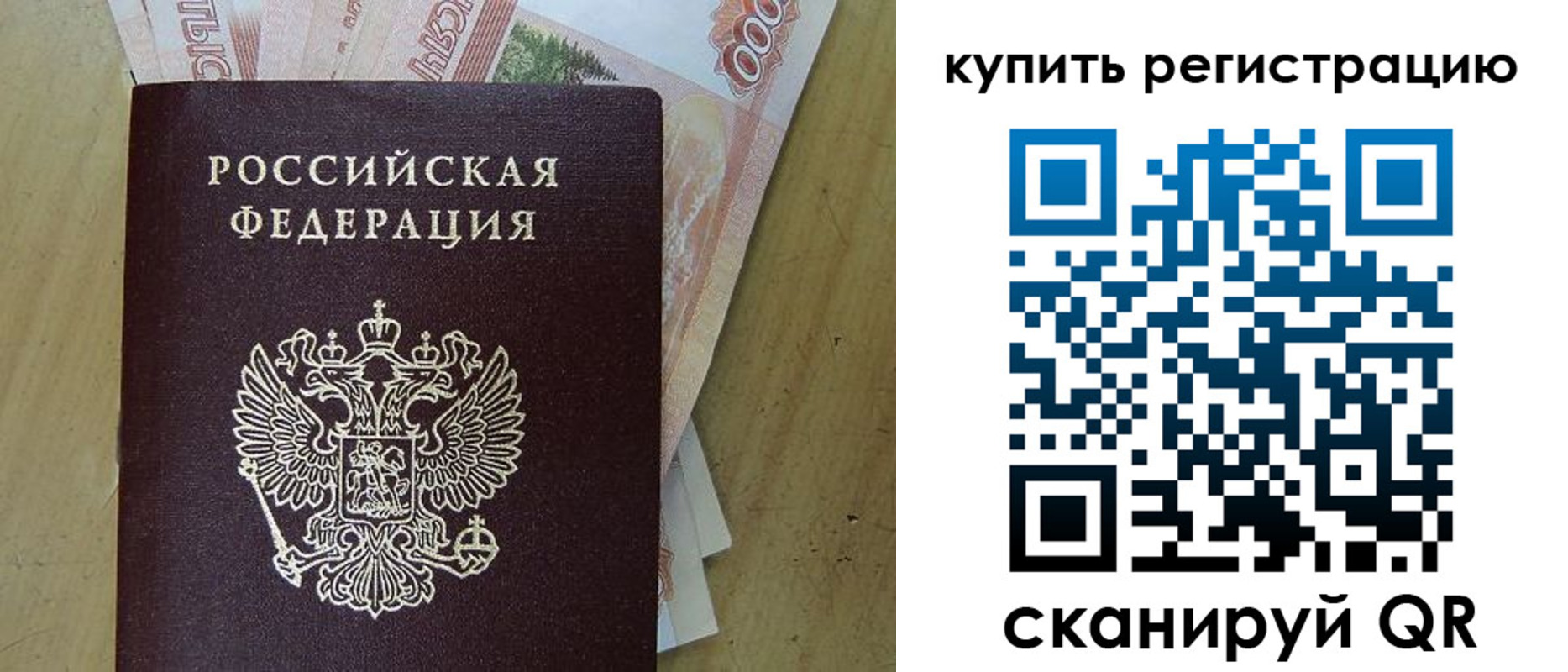 временная регистрация поиск в Богучаре