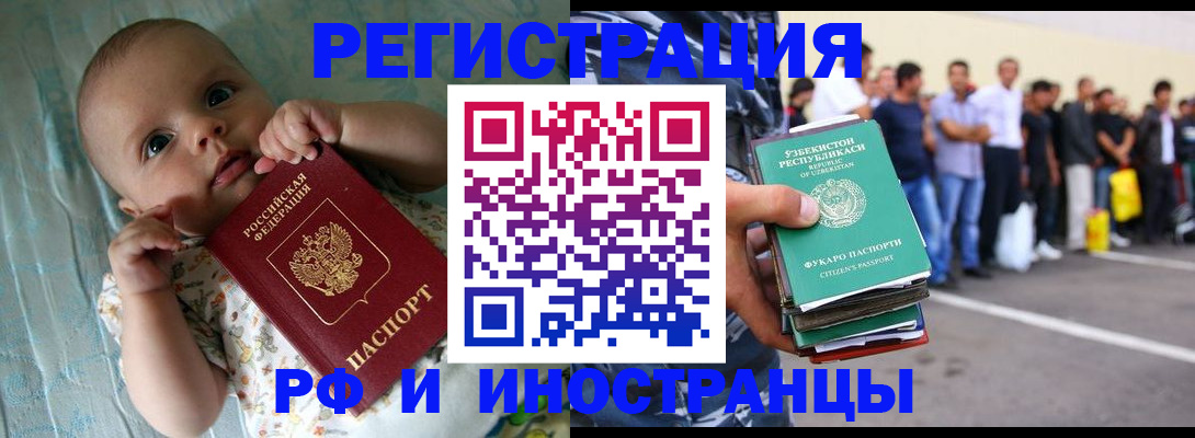 прописка в квартире в Богучаре