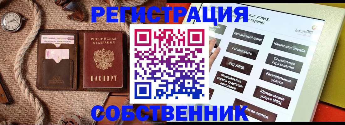 миграционный учет в Богучаре