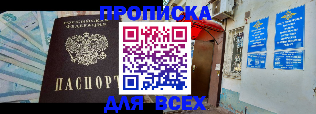 временная регистрация адрес в Богучаре