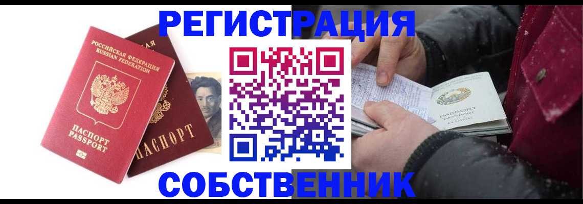 прописка для военкомата в Богучаре
