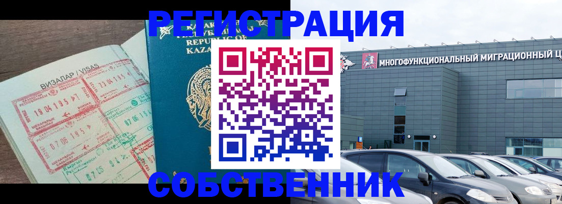 где прописаться в Богучаре